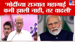 Sharad Pawar Speech | यशवंतराव चव्हाण हा विषय आम्ही कधी निवडणुकीचा केलेला नाही : शरद पवार