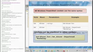 Курс Microsoft 6425C Active Directory в Windows Server 2008 R2 SP1 day 2