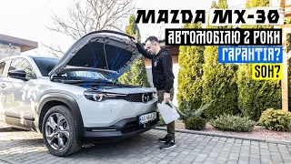 Друге ТО Mazda MX-30 - SOH і олива в редукторі 😵‍💫