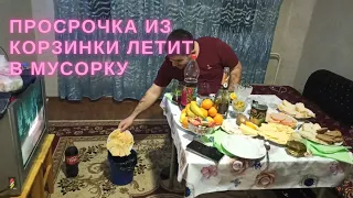 НЕКАЧЕСТВЕННЫЕ ПРОДУКТЫ ИЗ КОРЗИНКА.УЗ ЛЕТЯТ В МУСОРКУ / НАРУШЕНИЯ МАРКИРОВКИ / ТАШКЕНТ