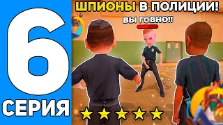 ПУТЬ ДО ЛИДЕРА ФБР в ОНЛАЙН РП #6 - ЗАДАНИЕ ПО ВНЕДРЕНИЮ В ЛСПД на ONLINE RP GTA SAMP MOBILE