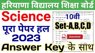 hbse science solved paper 2023 class 10 | Set-A,B,C,D | hbse 10th science paper 2023 answer | hbse