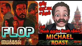 MICHAEL Movie Roast | Michael Tamil Movie Roast | Michael Honest Review | Michael Theatre Response