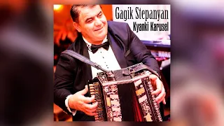 Gagik Stepanyan - Kyanki Karusel | Армянская музыка | Armenian music | Հայկական երաժշտություն