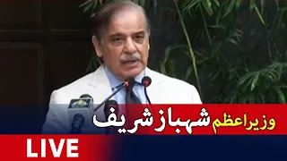 🔴LIVE - PM Shehbaz Sharif addresses at Karachi - Geo News