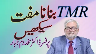Total Mixed Ration in pakistan / Nida e Kisan TV / Urdu - Hindi