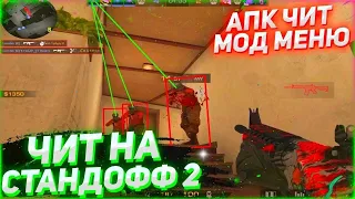 ❤️ ЧИТЫ НА Standoff 2 0 19 4   ПОЛНАЯ УСТАНОВКА И ОБЗОР   ЧИТЫ НА СТАНДОФФ 2 0 19 4