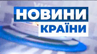 В Україні запровадили ковід-сертифікати/Закон про деолігархізацію/НОВИНИ КРАЇНИ