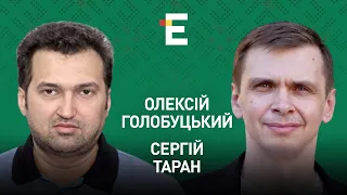 🔴День звільнення Лаври від РПЦ. Соловйов покусав попів. Зеленський чекає Сі І Голобуцький і Таран