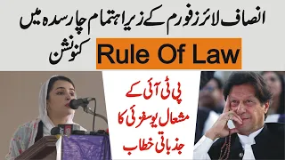 ILF Rule Of Law Convention In Charsadda | Mashal Yousafzai Big Speech
