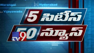 5 Cities 50 News || 04-01-2018 - TV9