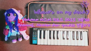 브이로그| What's on my desk - nektar se25 개봉기 & notion 시리즈와 연결하기