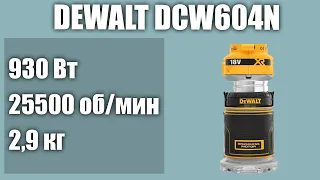 Ручной фрезер по дереву DeWALT DCW604N