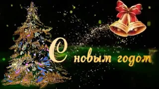 Новогодний серпантин 2019