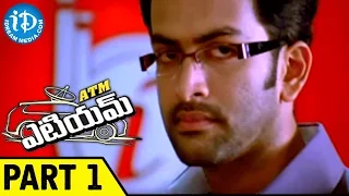 ATM Movie Part 1 || Prithviraj, Bhavana, Samvrutha || Joshi