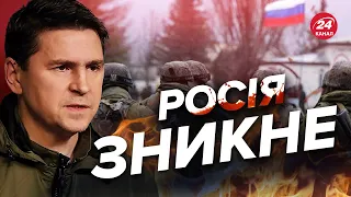 💥ПОДОЛЯК про звільнення Криму: Нема іншого варіанту