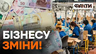 ПОДАТКИ СТАНУТЬ МЕНШИМИ? Україні необхідна ЦЯ РЕФОРМА!