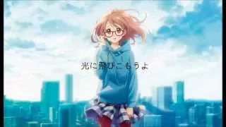 劇場版 境界の彼方 -I’LL BE HERE- 未来篇 主題曲 「会いたかった空」