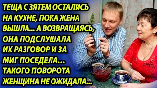 Жена отлучилась, оставив мужа с тещей, а вернувшись, оторопела у двери, услышав…