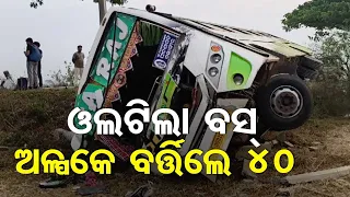 Close shave for 40 passengers as bus overturns near Khambasiripali on NH-57 in Sonepur
