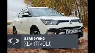 SsangYong XLV (Tivoli) 2017 тест-драйв: Берем когда подешевеет