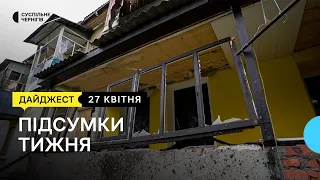Будинок після ракетного удару, розмова з полоненими РФ, програма кредитування у селі | 27.04.24