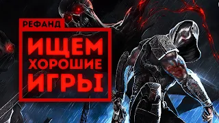 Рефанд?! — Wrath: Aeon of Ruin, Minotaur, Lost Ember, Radio Commander, Automation Empire...