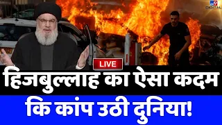 Israel-Hamas Conflict News Live: Palestine का 'सिंहासन'...Gaza पर किसका शासन? | World War3 | Biden