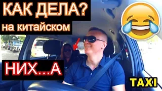 ВОТ ПОЧЕМУ Я В ТАКСИ!!! / UBER ЗА ГОРОД