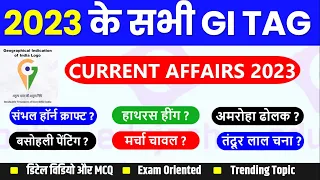 GI TAG 2023 | Current affairs 2023 Updated GI Tag List | भौगोलिक संकेतक | GI tag trick edujosh