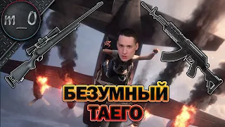 Безумный Таего - M24 + Beryl / Мохнач не принял дуэли / BEST PUBG