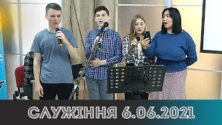 6.06.2021 Служіння. Церква "Хліб Життя". М. Чернівці.