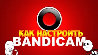 как настроить звук в приложении Bandicam