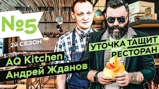 Шеф-повар AQ kitchen Андрей Жданов. Обзор Центрального рынка в Москве.