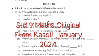 Std 9 Maths Ekam Kasoti Original January 2024,Dhoran 9 Ganit Ekam Kasoti Original