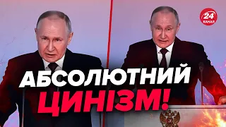 🤬🤬 Путін нахабно звернувся до жителів окупованих територій України!