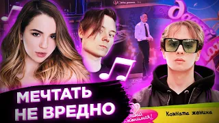 Ивангай фитанул с Марьяной Ро? // Слава Marlow стал женихом?