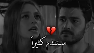 سيأتي يوم وتندم على فراقي ولن تجدني💔! | فراق حبيبين