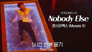 [1시간 반복듣기] 🌊레전드 물쇼🌊 몬스타엑스(MONSTA X)  - Nobody Else｜제35회 골든디스크｜JTBC 210109 방송