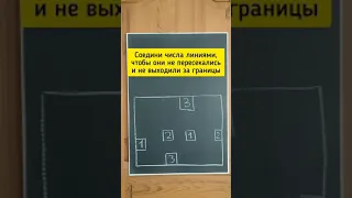 Как соединить одинаковые цифры линиями, чтобы они не пересекались и не выходили за границы