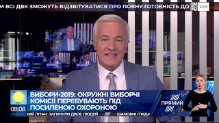 РЕПОРТЕР 08:00 від 21 квітня 2019 року. Останні новини за сьогодні – ПРЯМИЙ