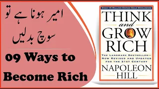 Think and Grow Rich review  |  summary by Napoleon Hill | 6minutes ideas