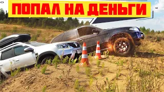 Новый Renault Duster или старый BMW X5? Разорвал трансмиссию на УАЗе. Битва на бездорожье 2022.