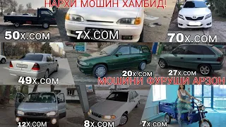 Мошинхои фуруши!Арзон-  Opel Astra G,Opel Vectra B, Mercedes,Starex, Портер, 21099,Мошинбозори2022,