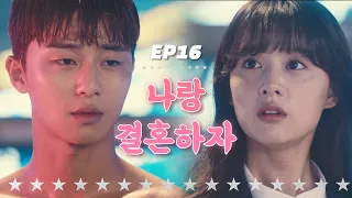 [숏드] [쌈마이웨이 Ep.16] 내가 서있는 여기가 메이저 아니겠냐 ㅣ KBS방송