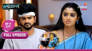 Lakshmi Pratima S2 | Episode 277 | 24 April 2024