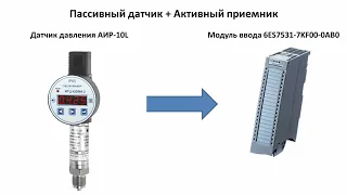 Подключение датчиков с сигналом 4-20 мА к входам ПЛК