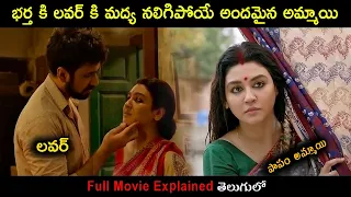 Bijoya Movie Movie Explained in Telugu | Movie Bytes Telugu