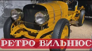 В СТИЛЕ РЕТРО: уникальная выставка раритетных авто в Вильнюсе | vintage classic cars in vilnius