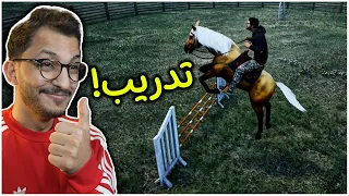 محاكي المزارع #21 | منطقة تدريب الخيول! Ranch Simulator